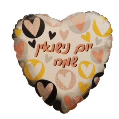 בלון מיילר ליום נישואין שמח|מק"ט 910