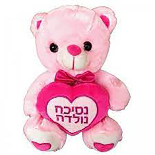 דובי להולדת הבת |מק"ט 805