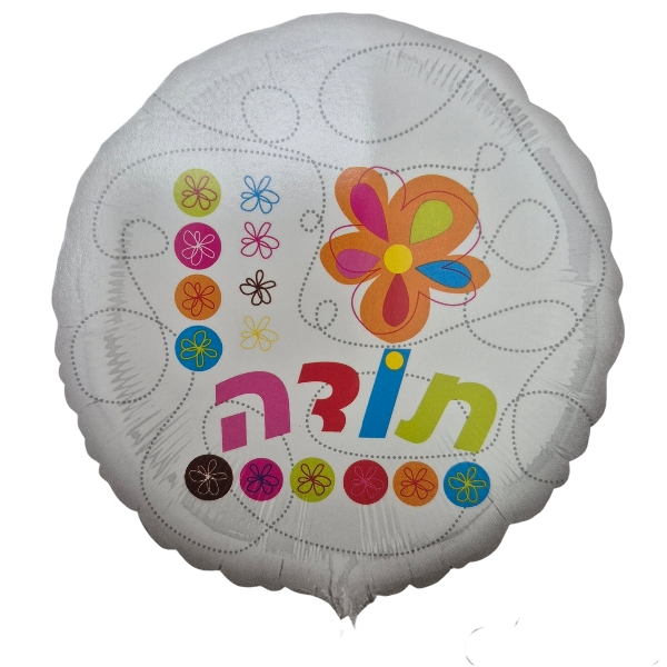 בלון מיילר "תודה"|מק"ט 914